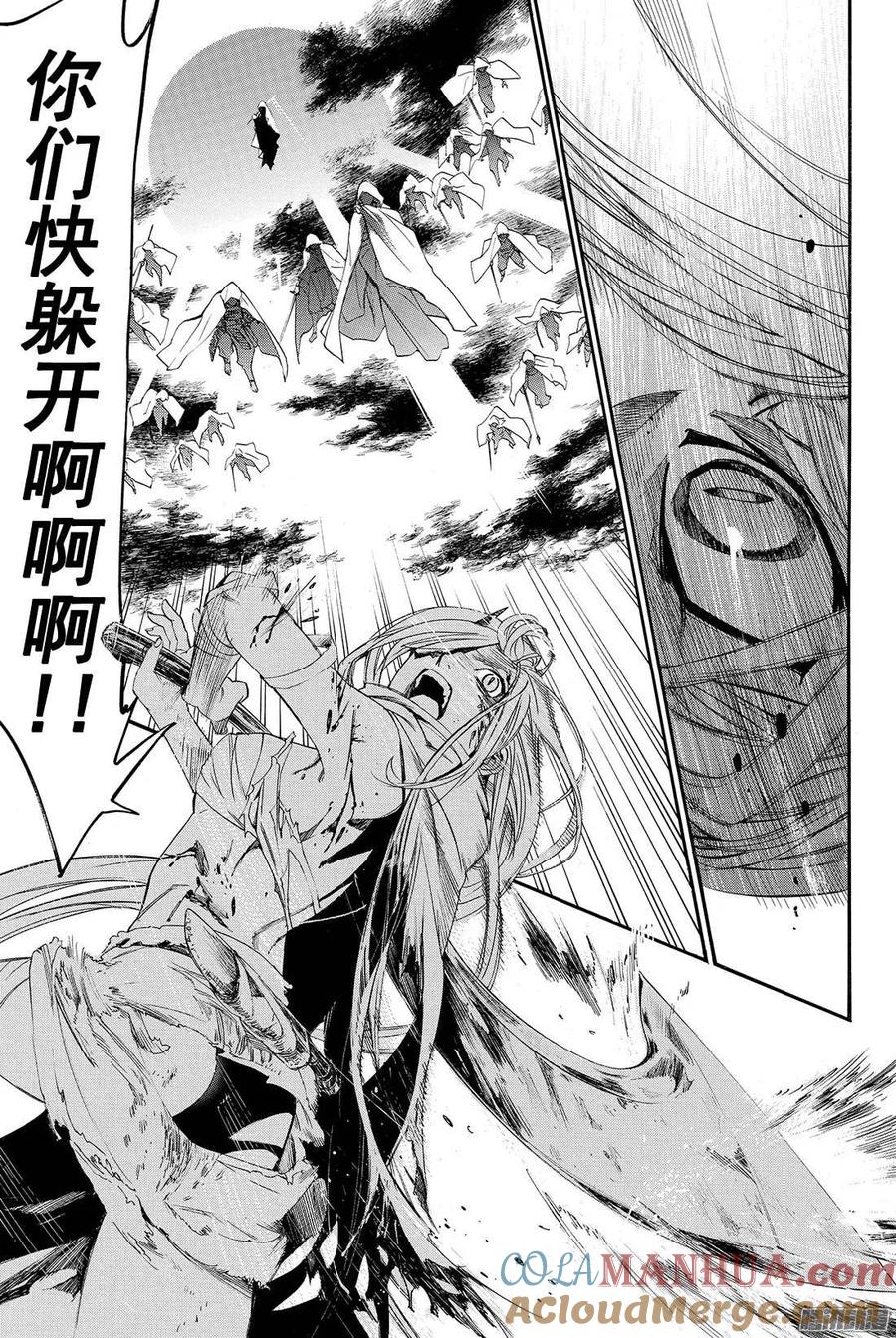野良神 064 我爱的人们啊 第28页