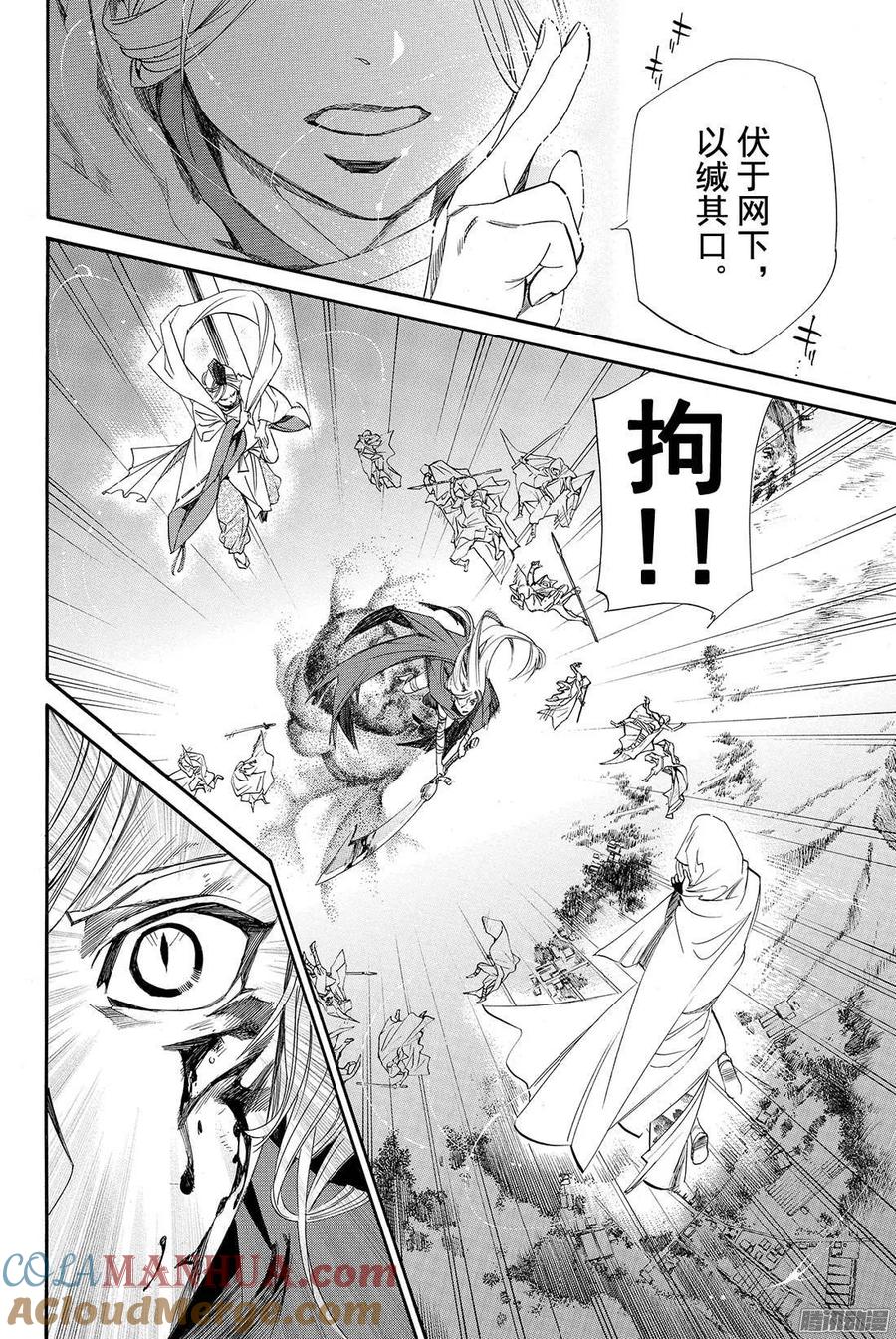 野良神 064 我爱的人们啊 第31页