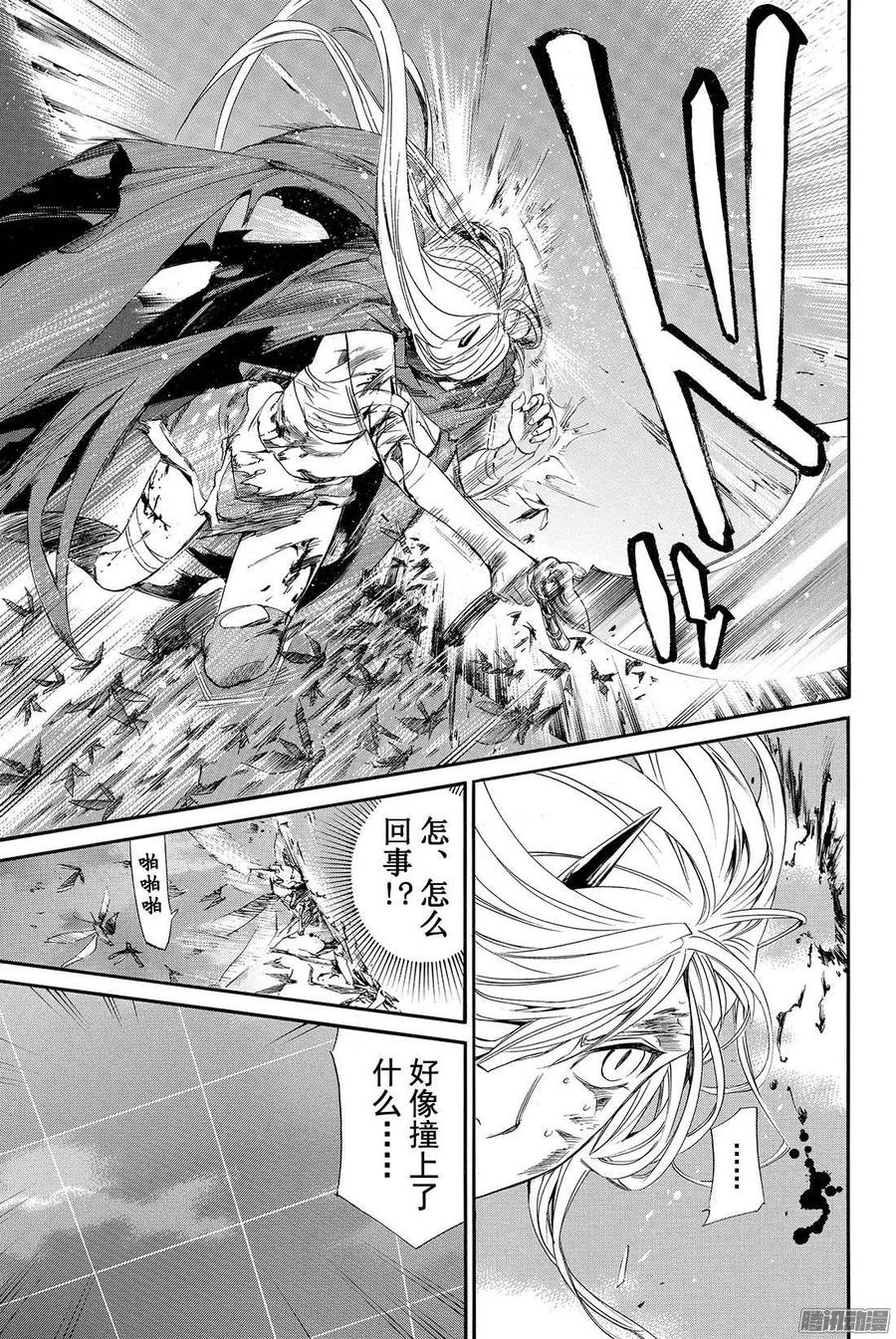 野良神 064 我爱的人们啊 第32页