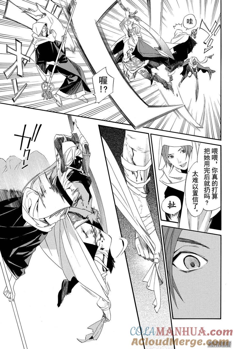 野良神 065 往昔 第28页