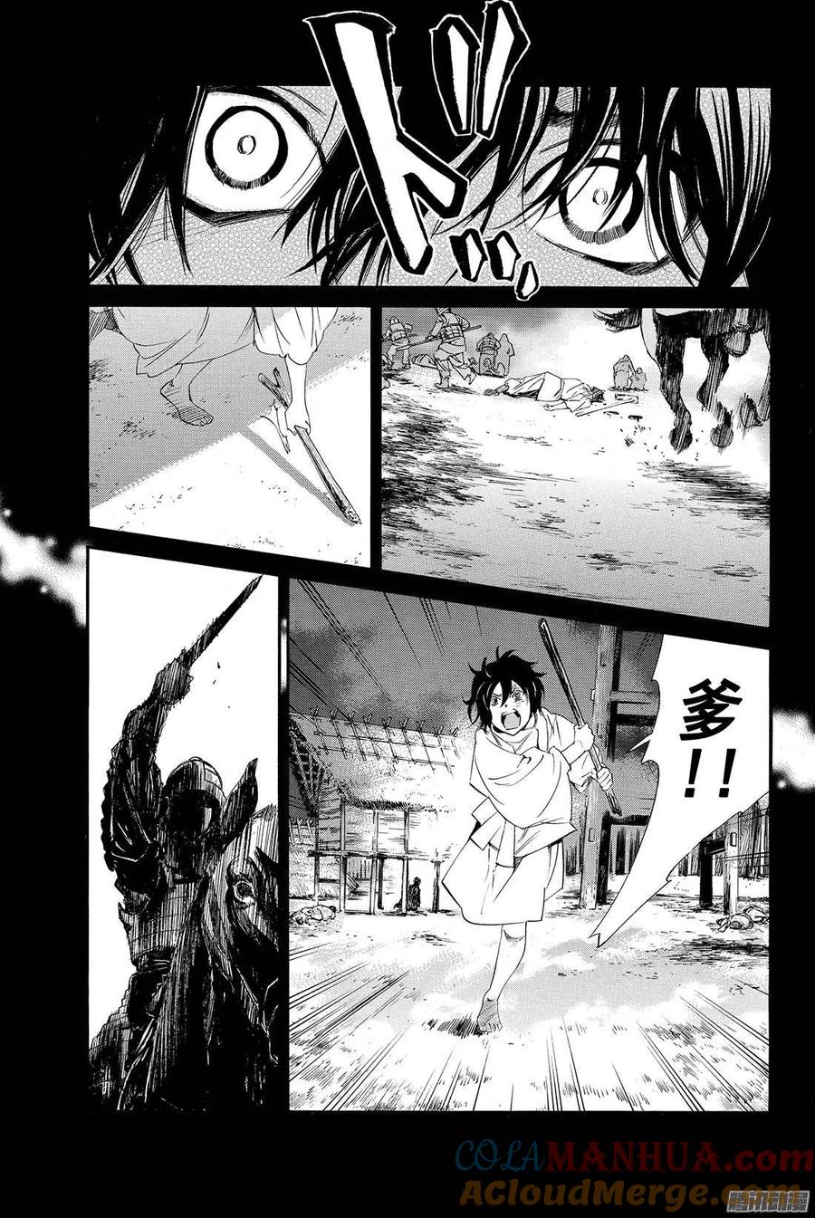 野良神 065 往昔 第34页