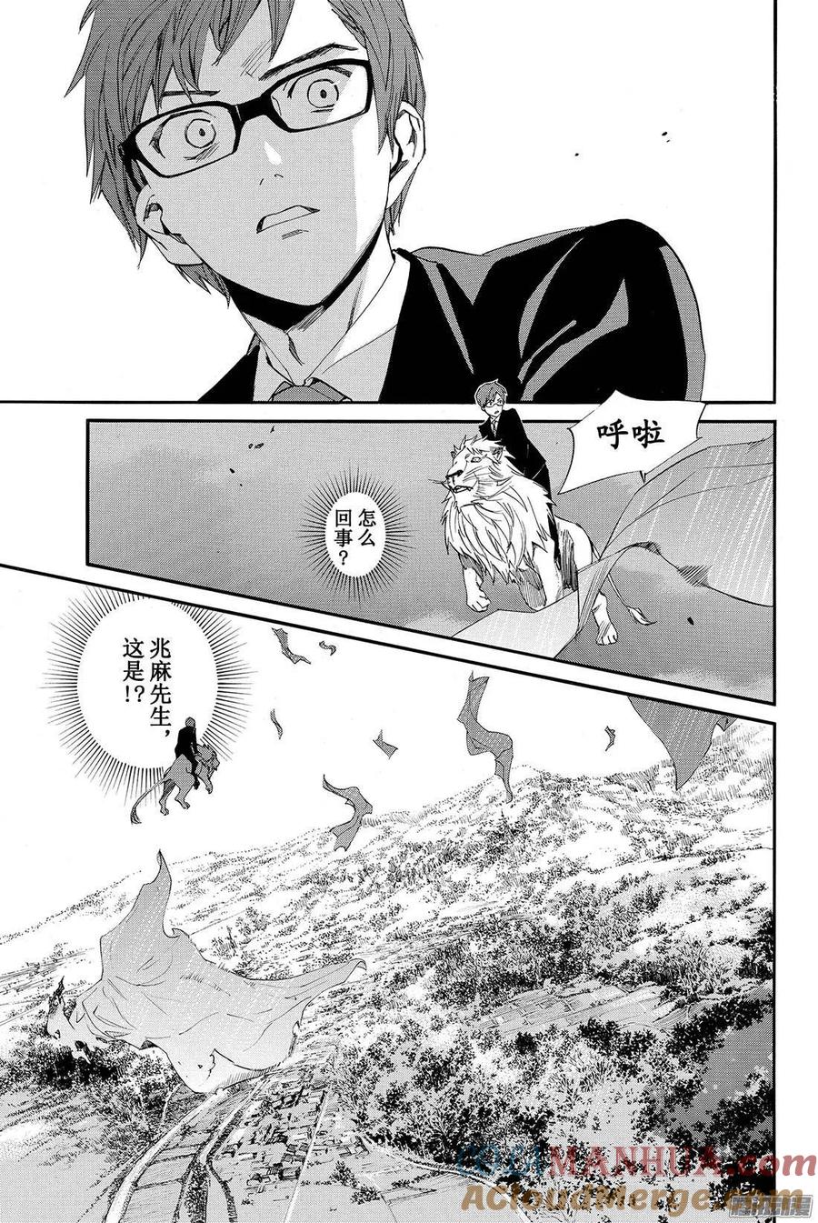 野良神 065 往昔 第4页