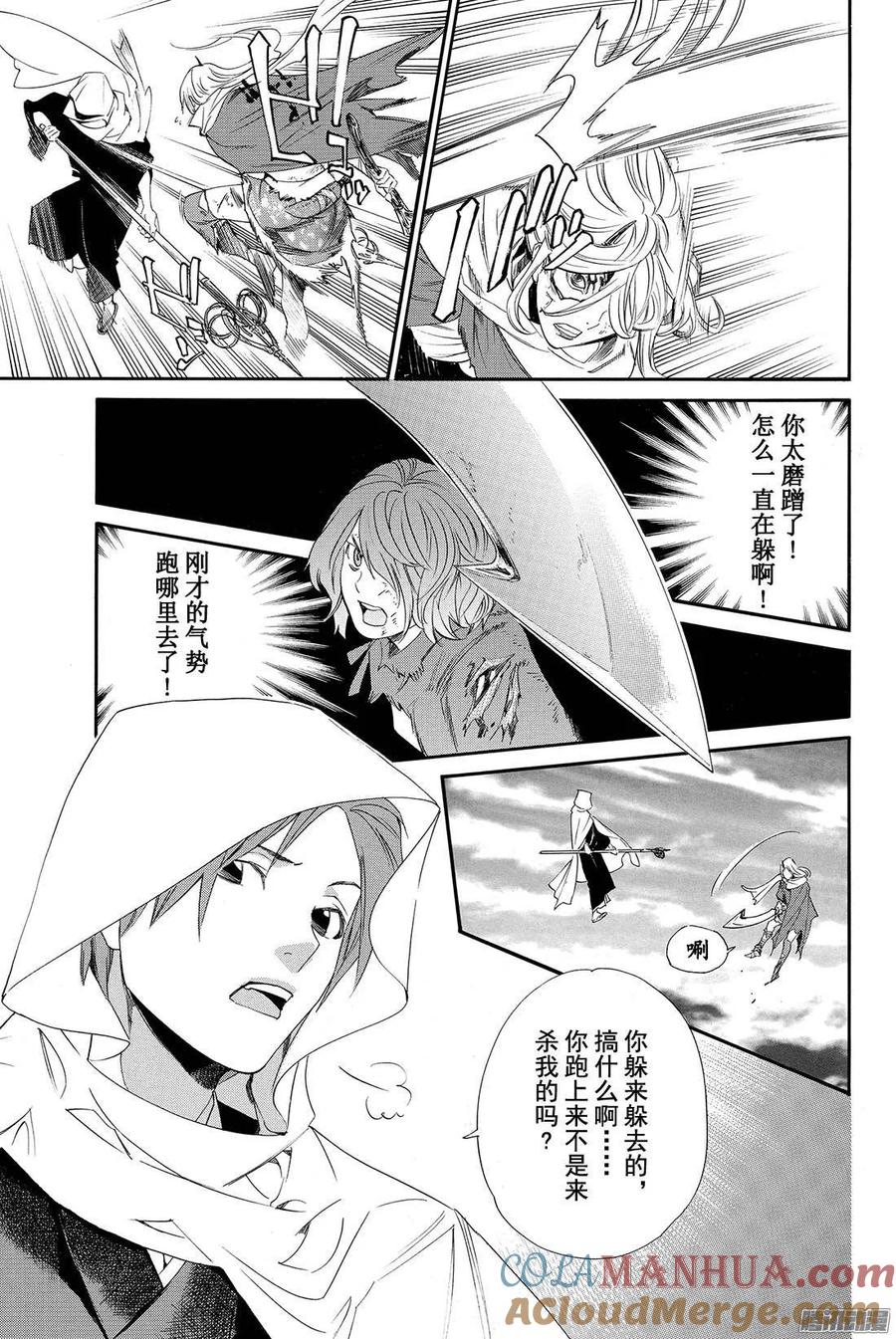 野良神 065 往昔 第22页