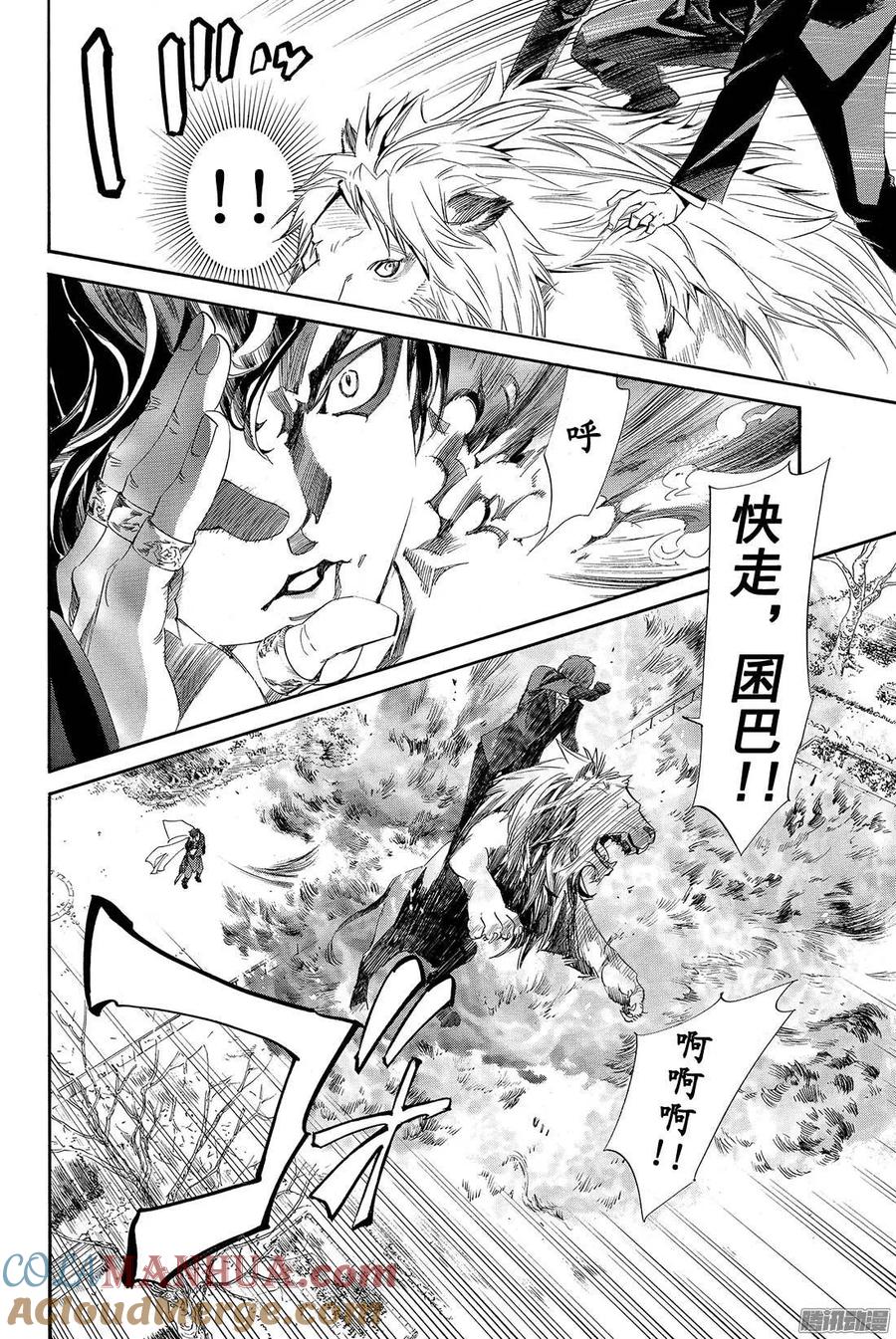 野良神 065 往昔 第43页