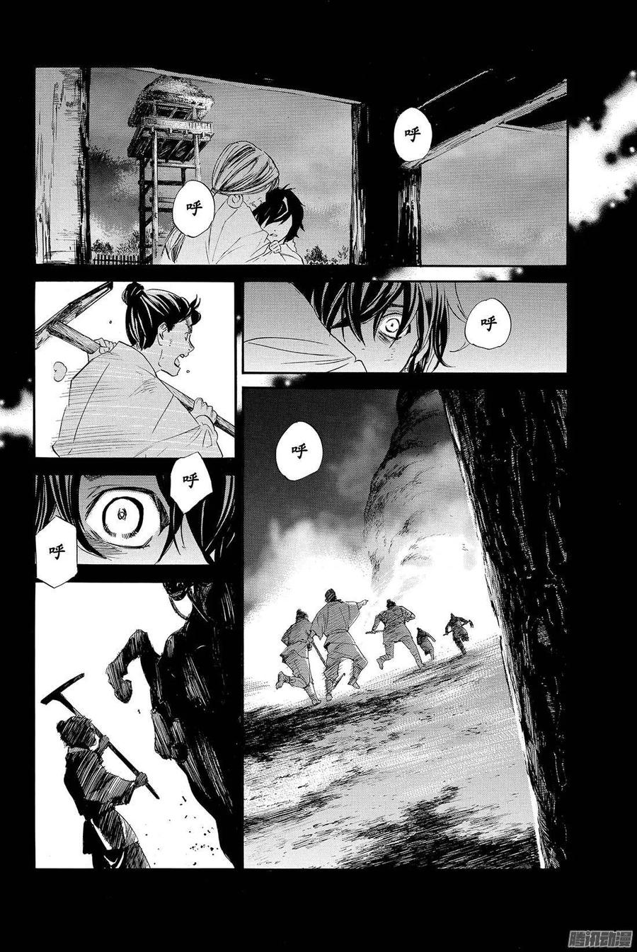 野良神 065 往昔 第33页