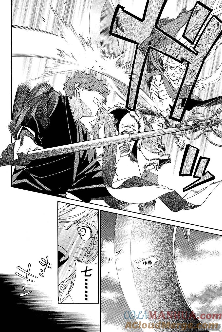 野良神 065 往昔 第31页