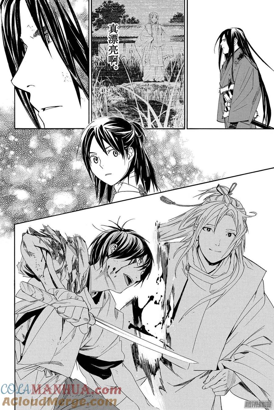 野良神 066 灰烬之火 第37页