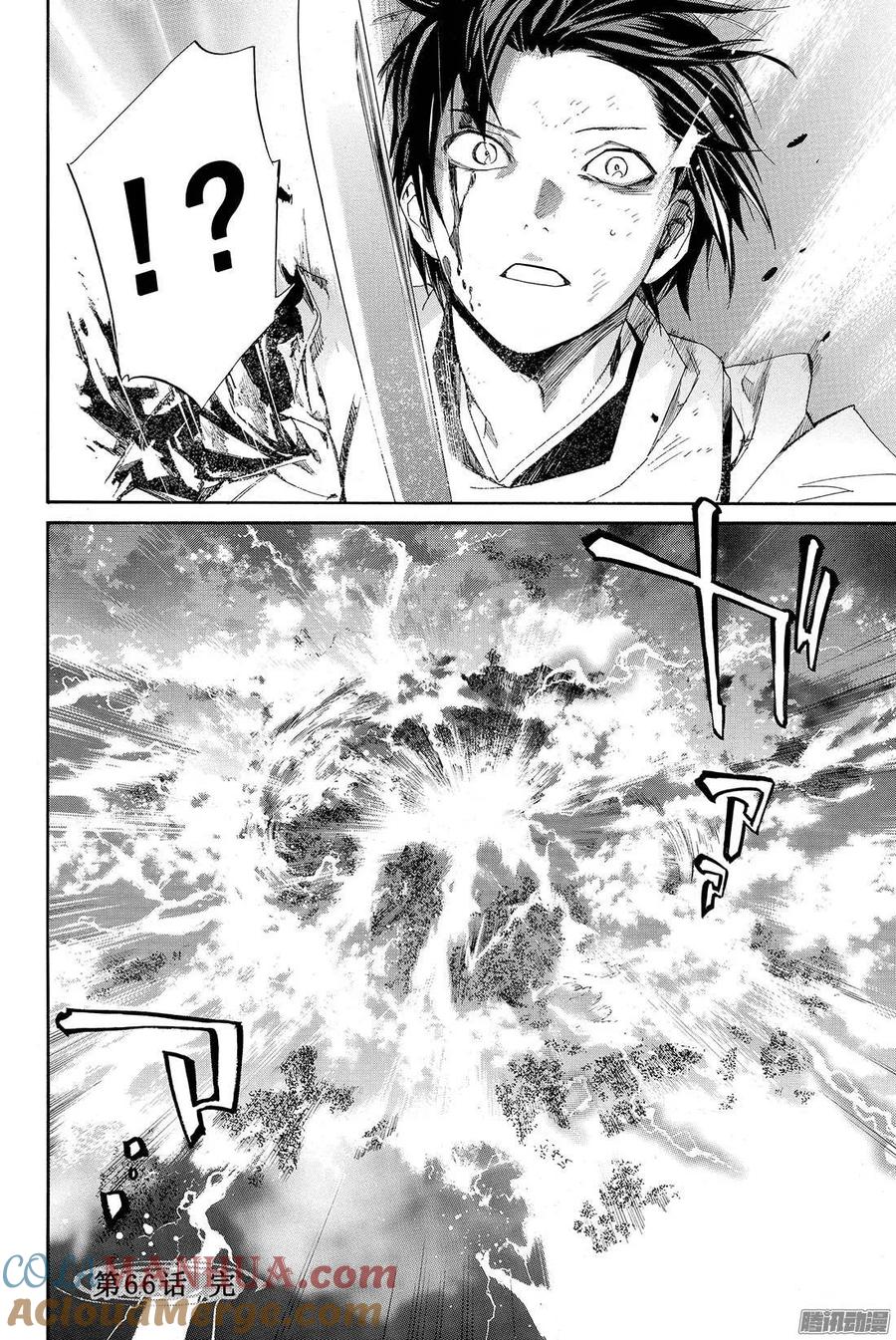 野良神 066 灰烬之火 第41页