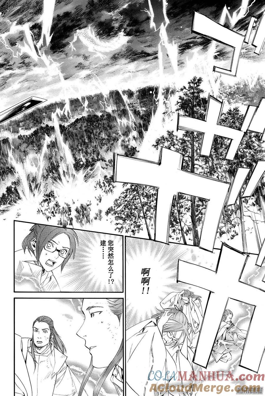 野良神 067 据为己有 第7页