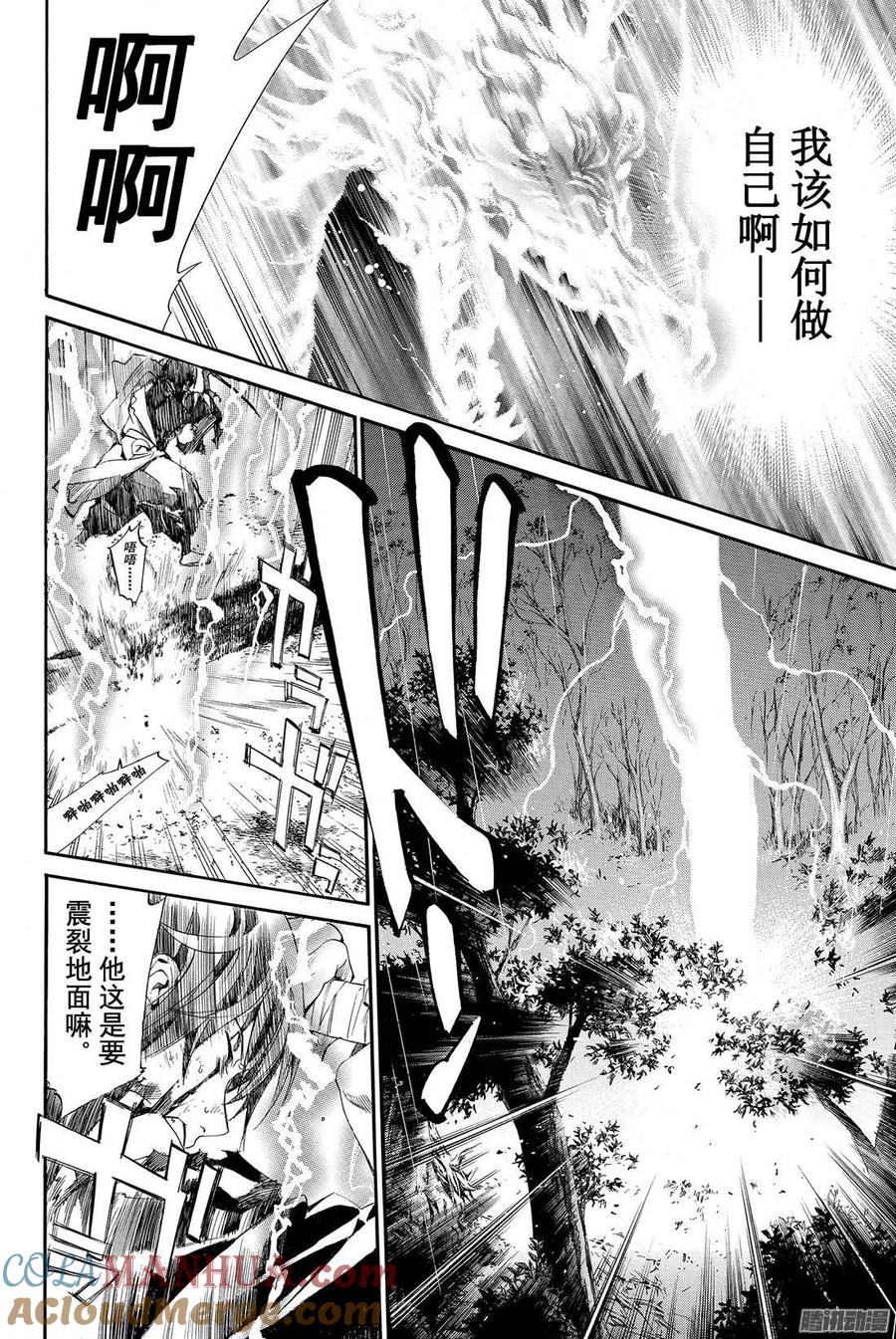 野良神 067 据为己有 第31页