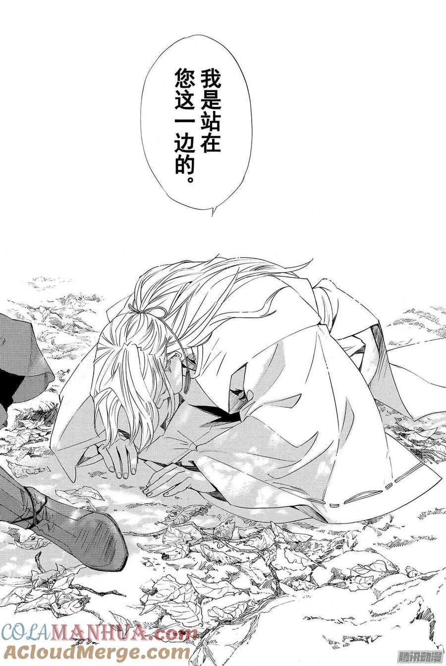 野良神 067 据为己有 第43页