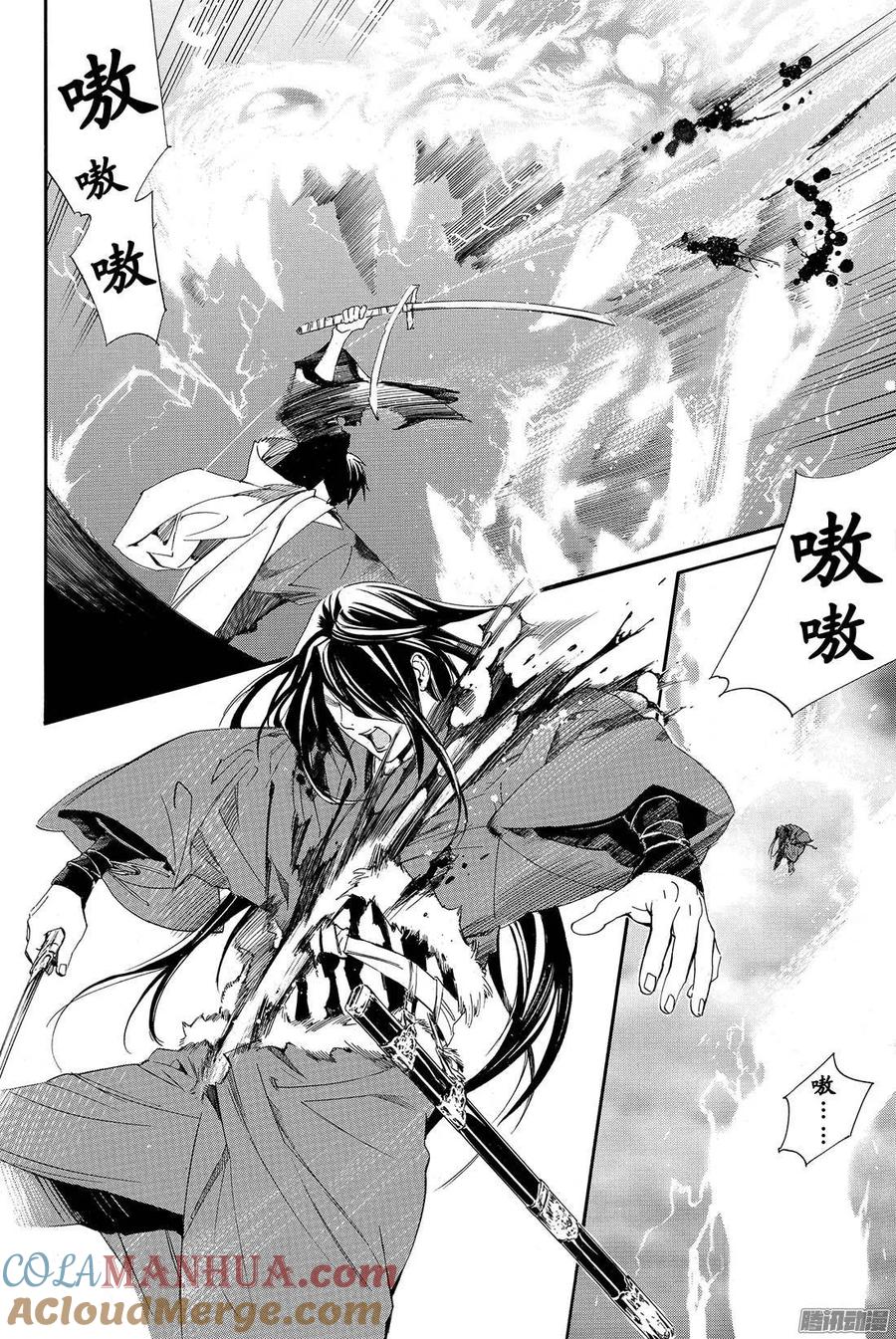 野良神 067 据为己有 第37页
