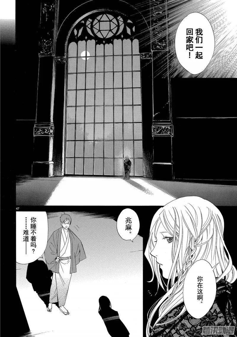 野良神 068 回家 第47页