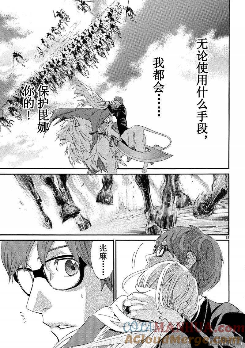 野良神 068 回家 第52页