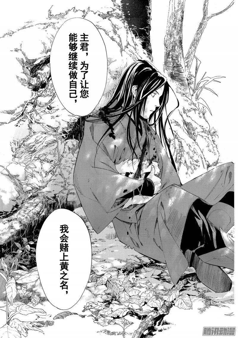 野良神 068 回家 第8页
