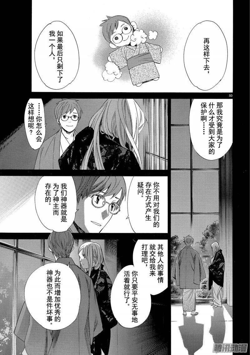 野良神 068 回家 第50页