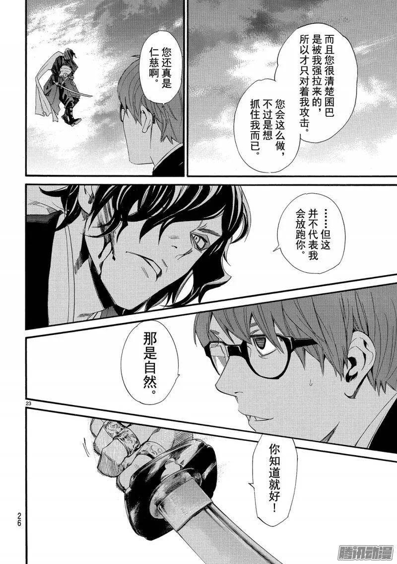 野良神 068 回家 第23页