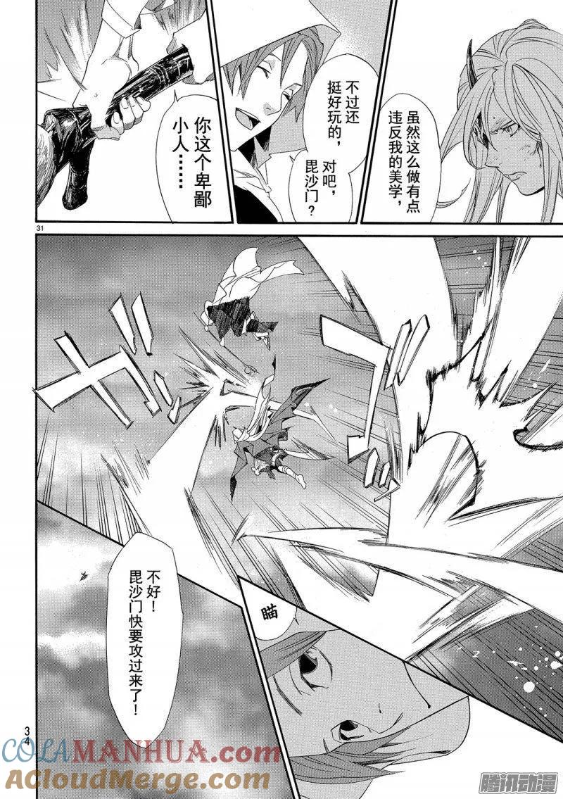 野良神 068 回家 第31页