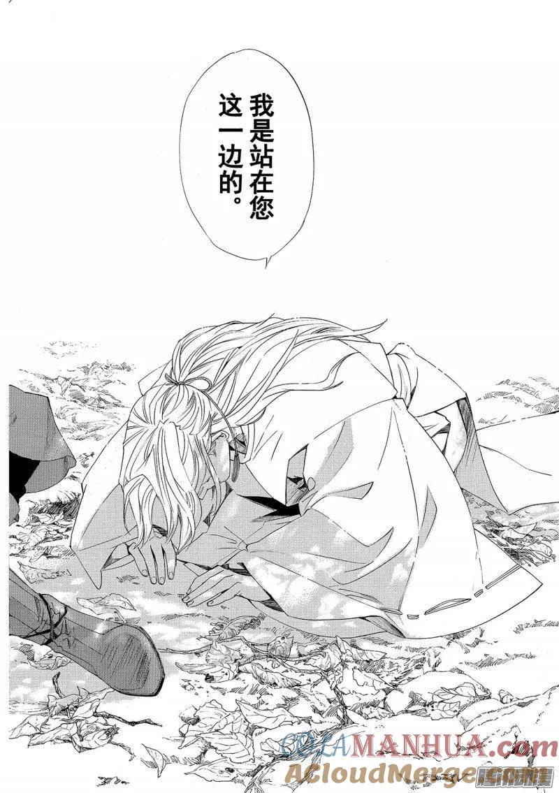 野良神 068 回家 第7页