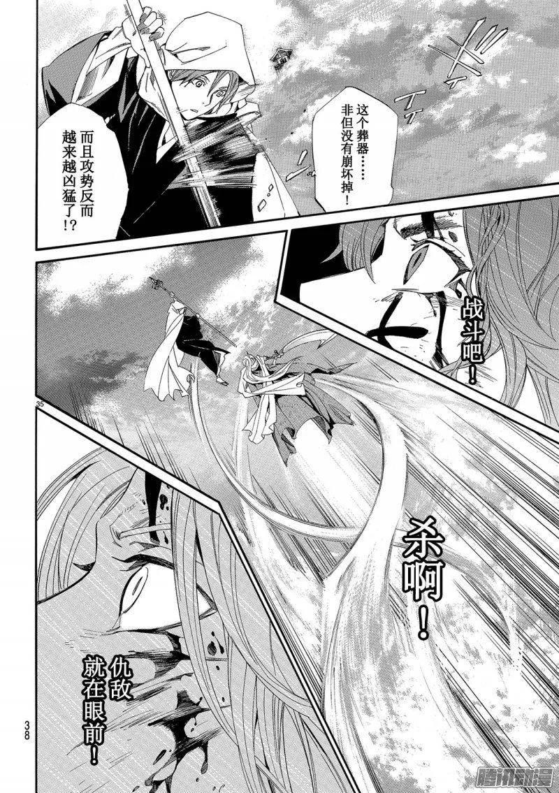 野良神 068 回家 第35页