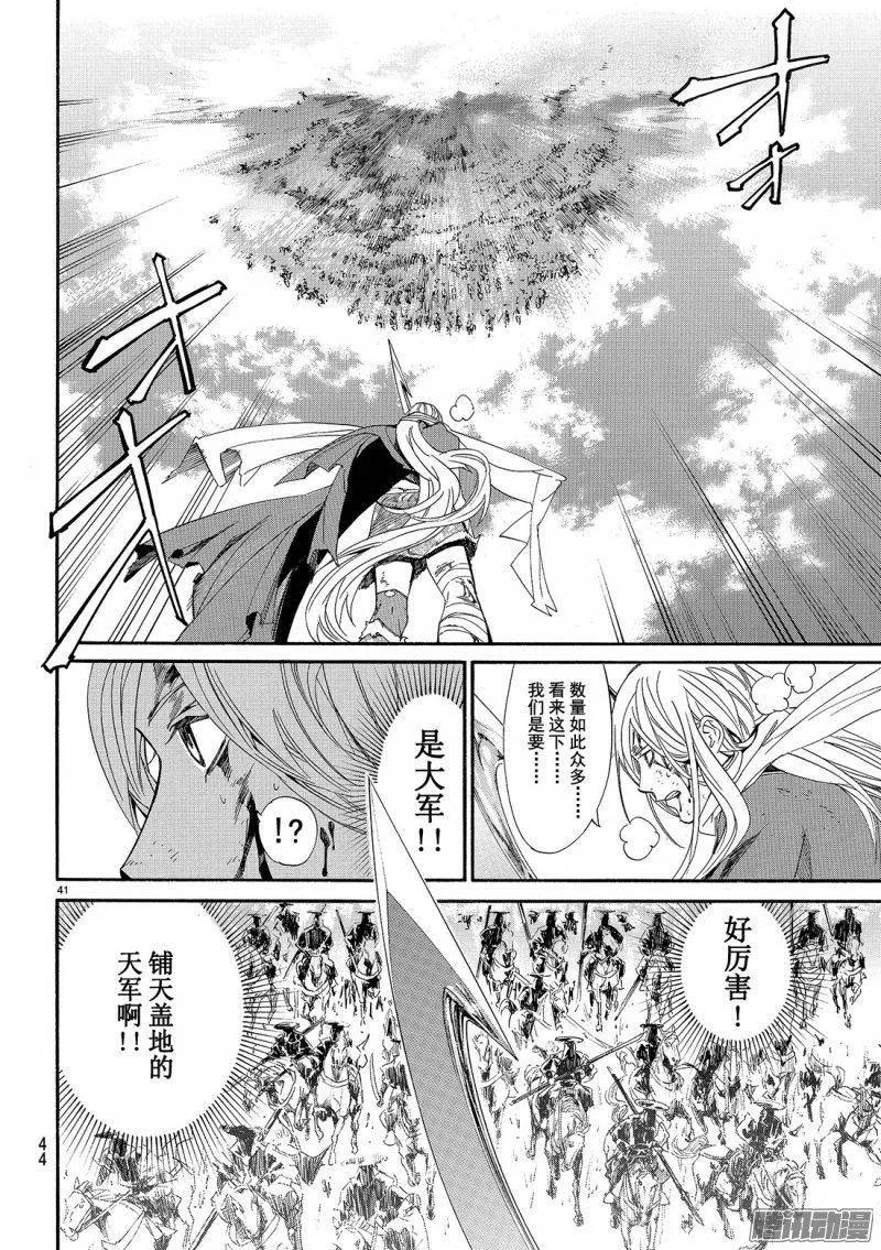 野良神 068 回家 第41页