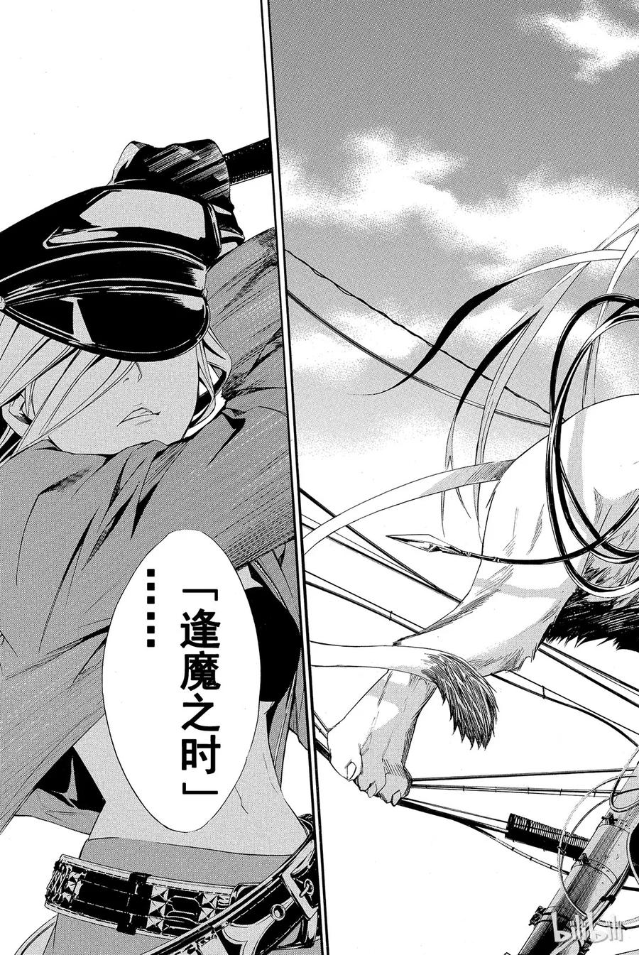 野良神 006 可怕的人 第41页