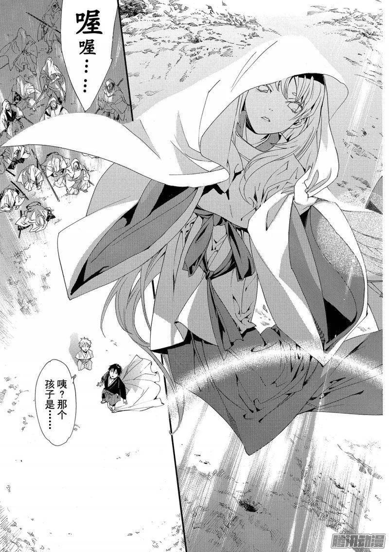 野良神 070 天 第28页