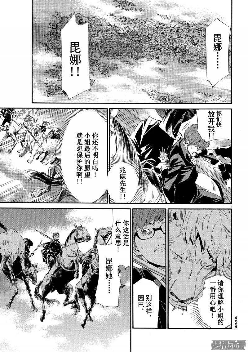 野良神 070 天 第2页