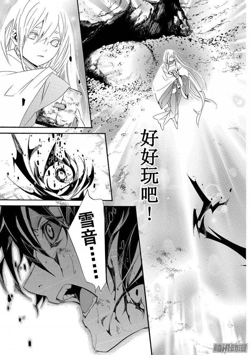 野良神 071 赌命 第34页