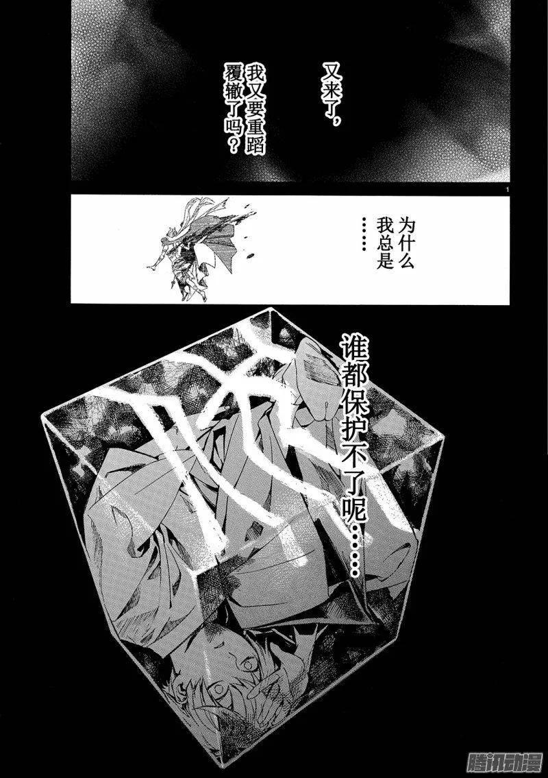 野良神 071 赌命 第2页