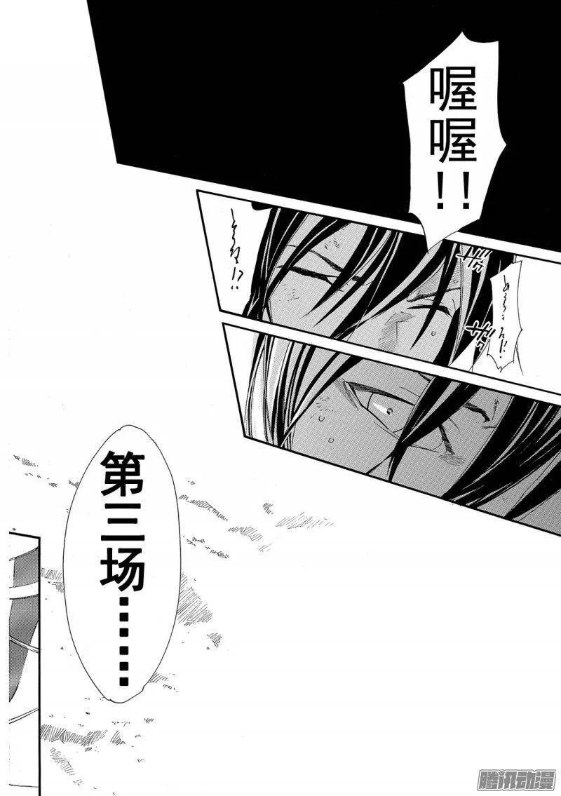 野良神 072 不 第3页