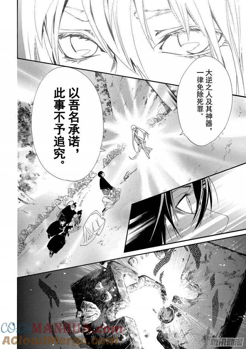 野良神 072 不 第7页