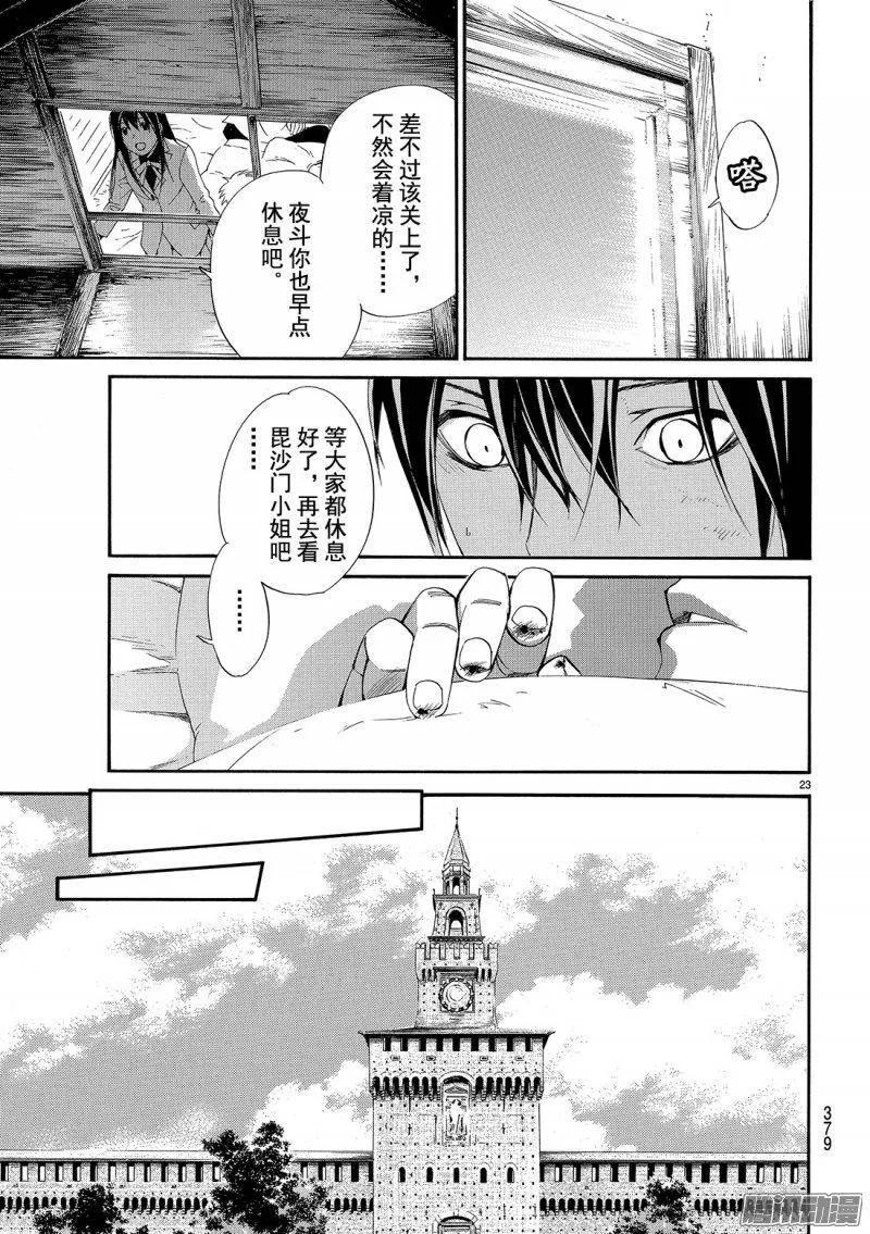 野良神 072 不 第24页
