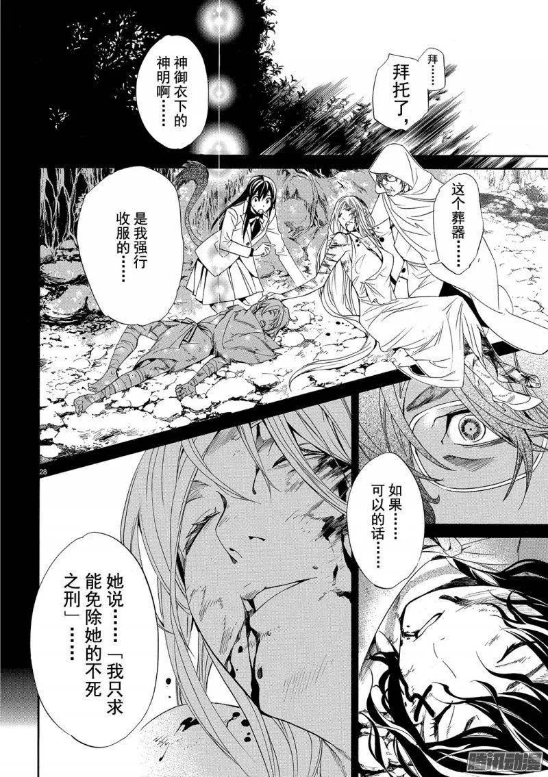 野良神 072 不 第29页