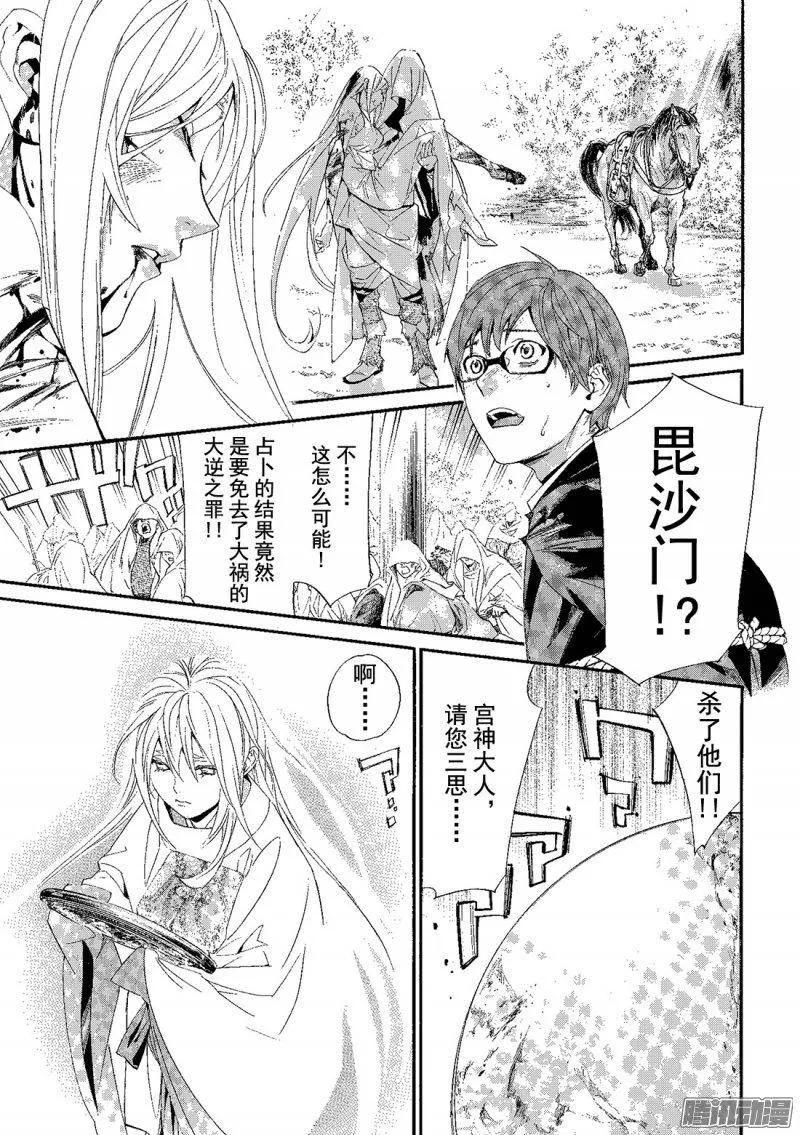 野良神 072 不 第6页