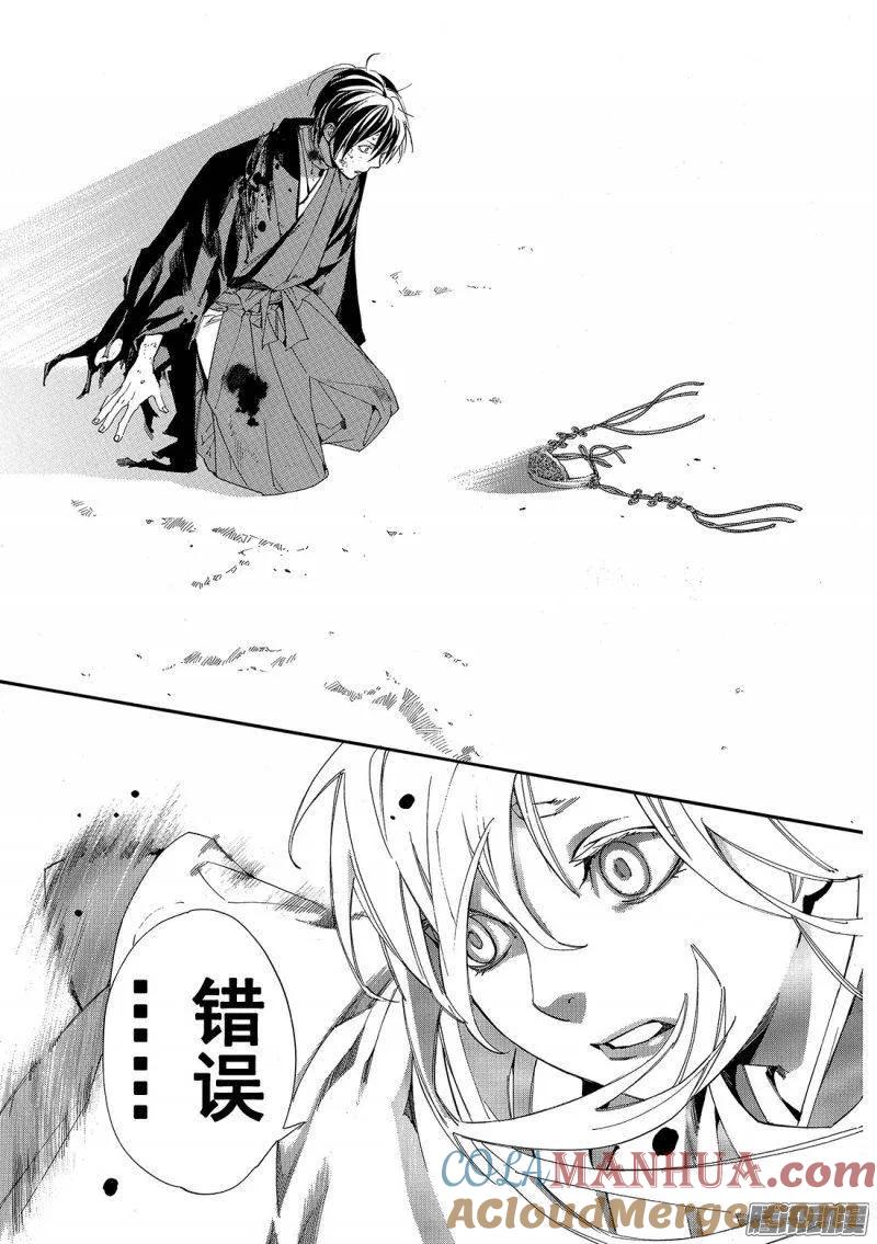野良神 072 不 第4页