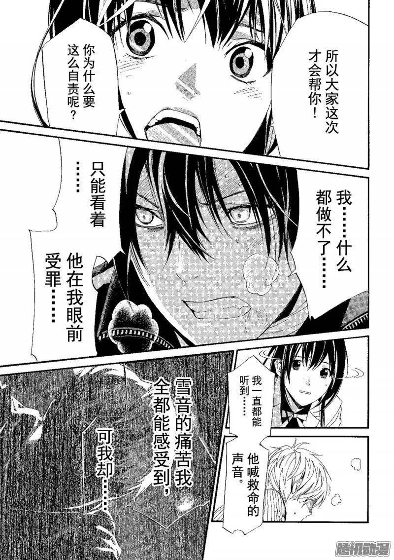 野良神 072 不 第42页