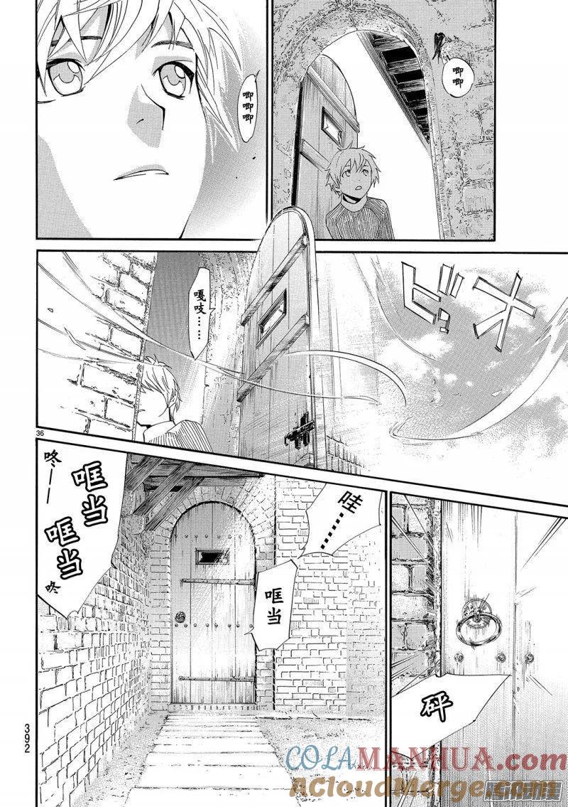 野良神 072 不 第37页