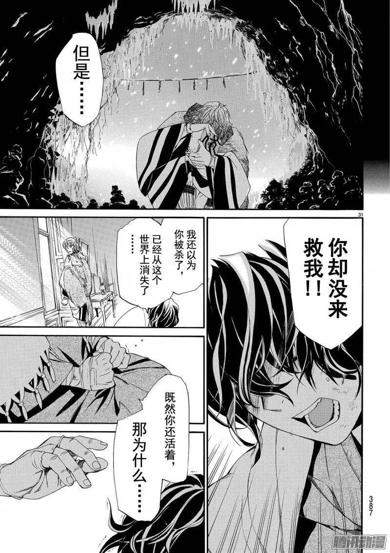 野良神 072 不 第32页