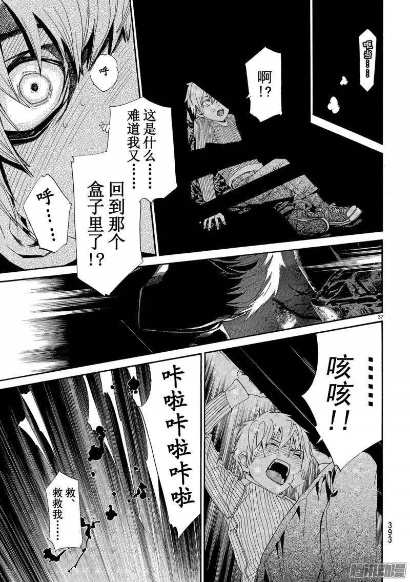 野良神 072 不 第38页