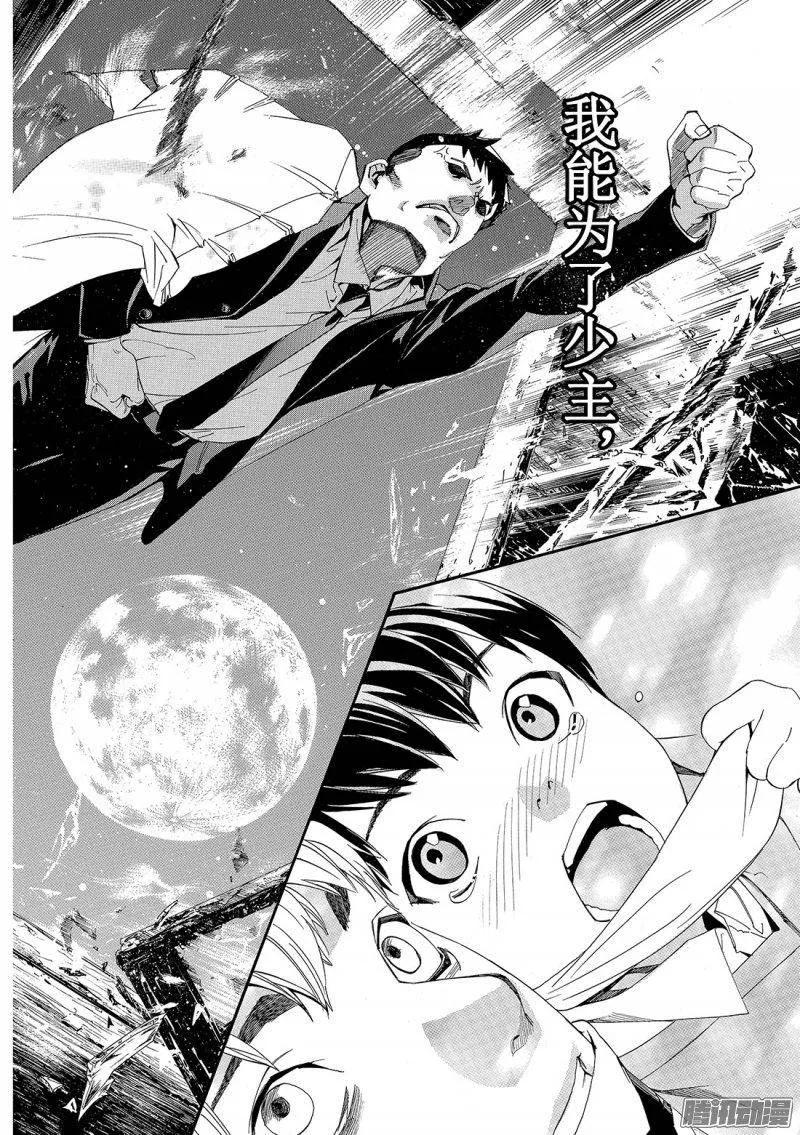 野良神 073 若能听到悲鸣之声 第39页