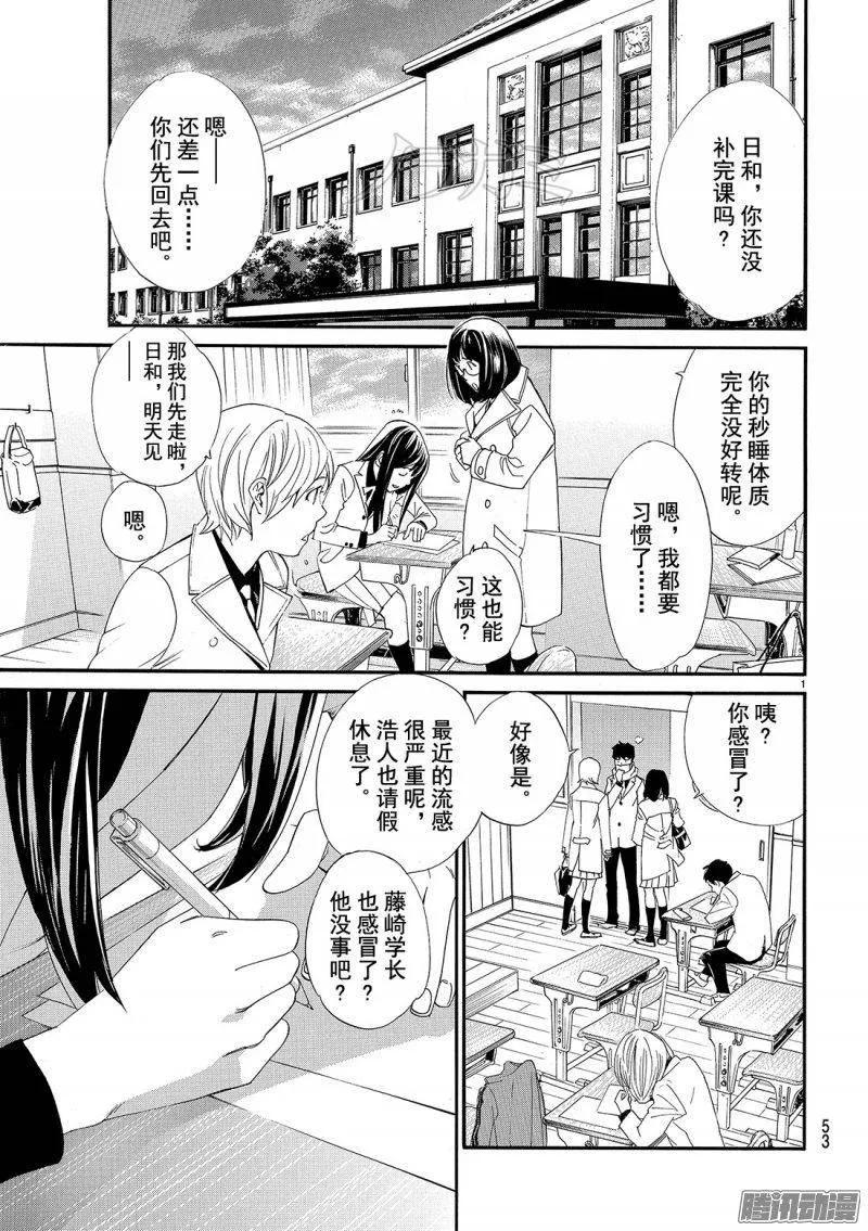 野良神 074 礼物 第2页