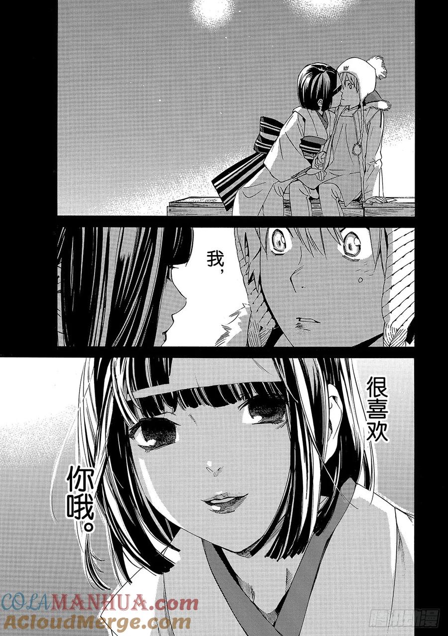 野良神 075 然后他—— 第4页