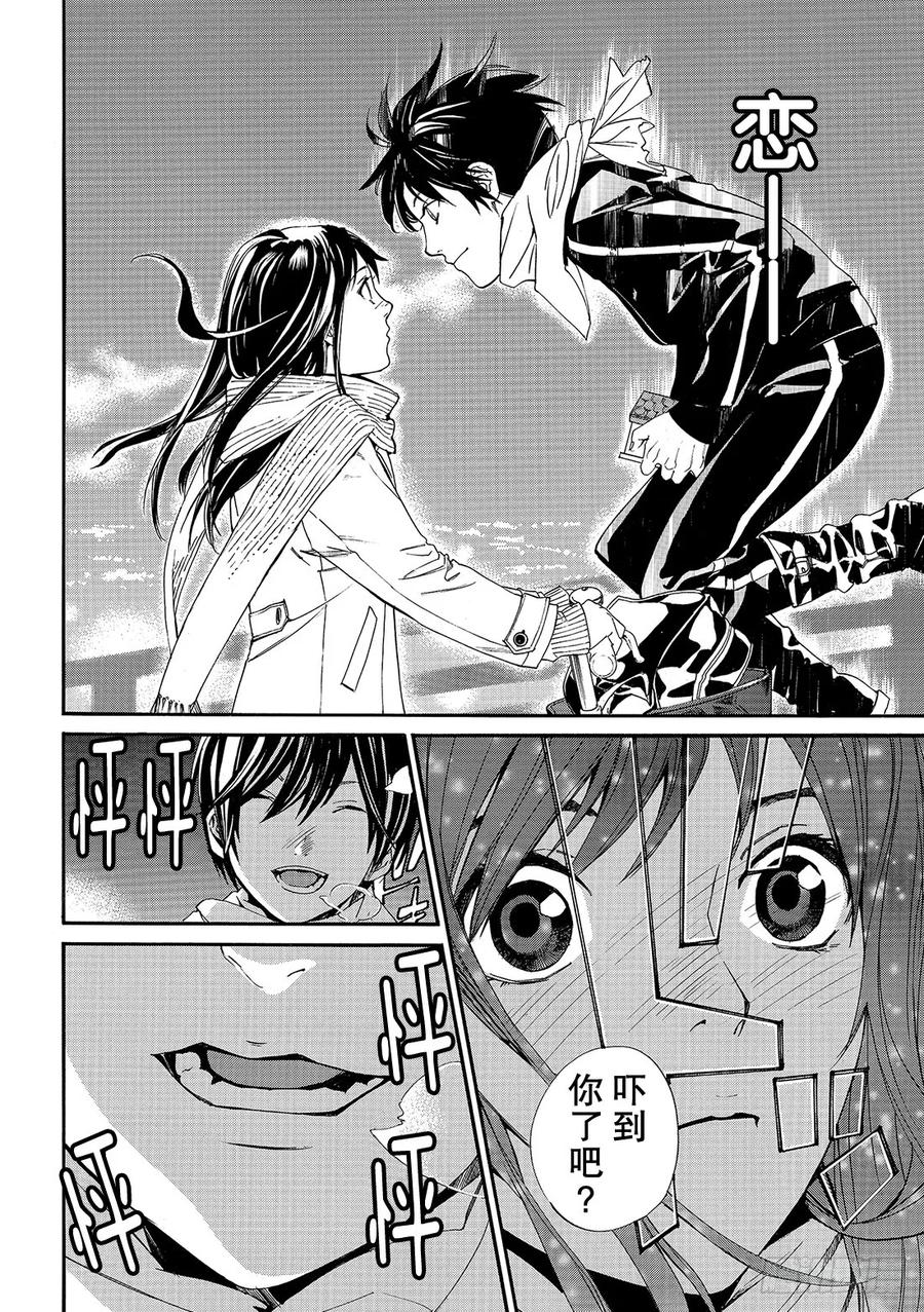 野良神 075 然后他—— 第35页