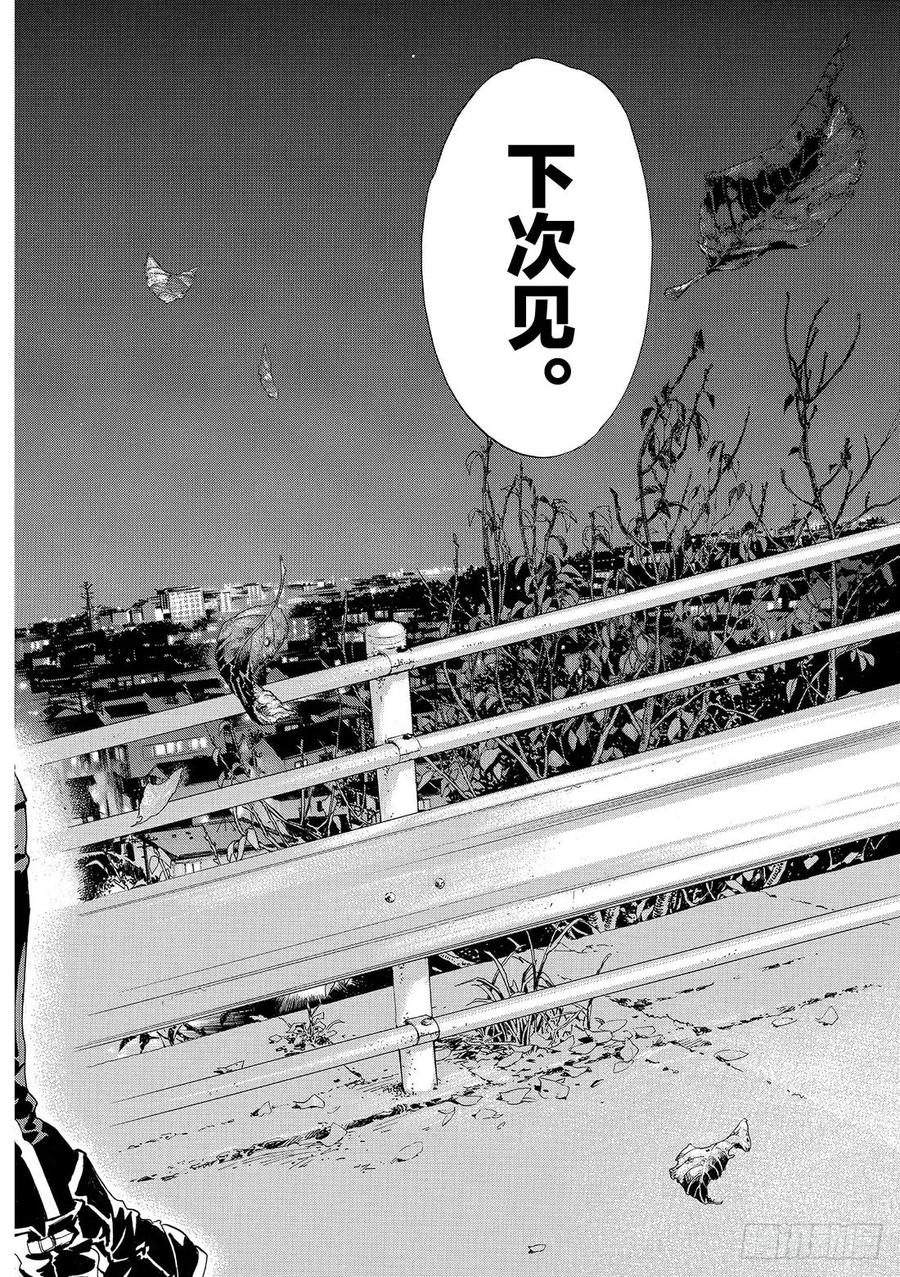 野良神 075 然后他—— 第41页