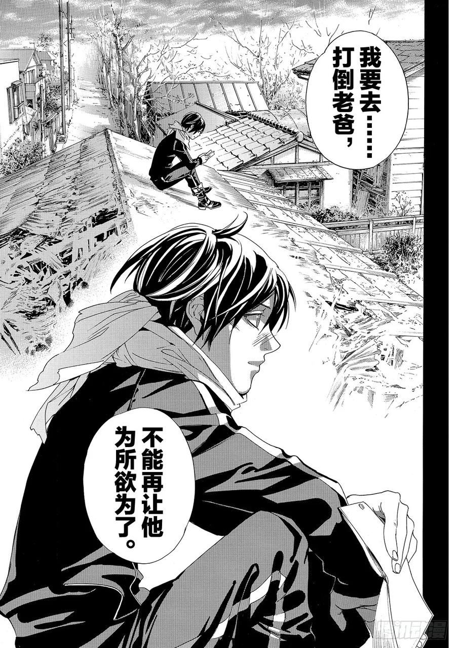 野良神 075 然后他—— 第38页