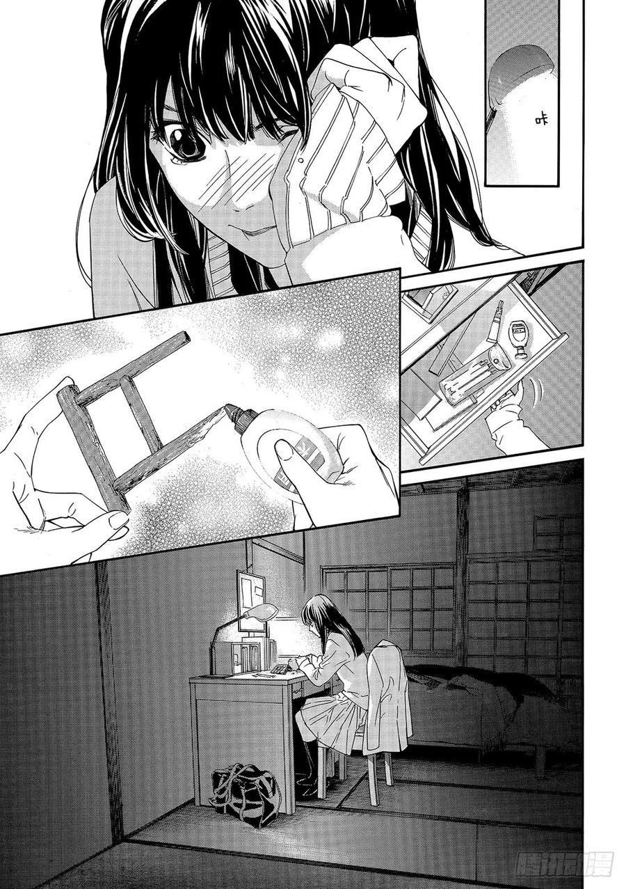 野良神 076 无法舍弃 第4页
