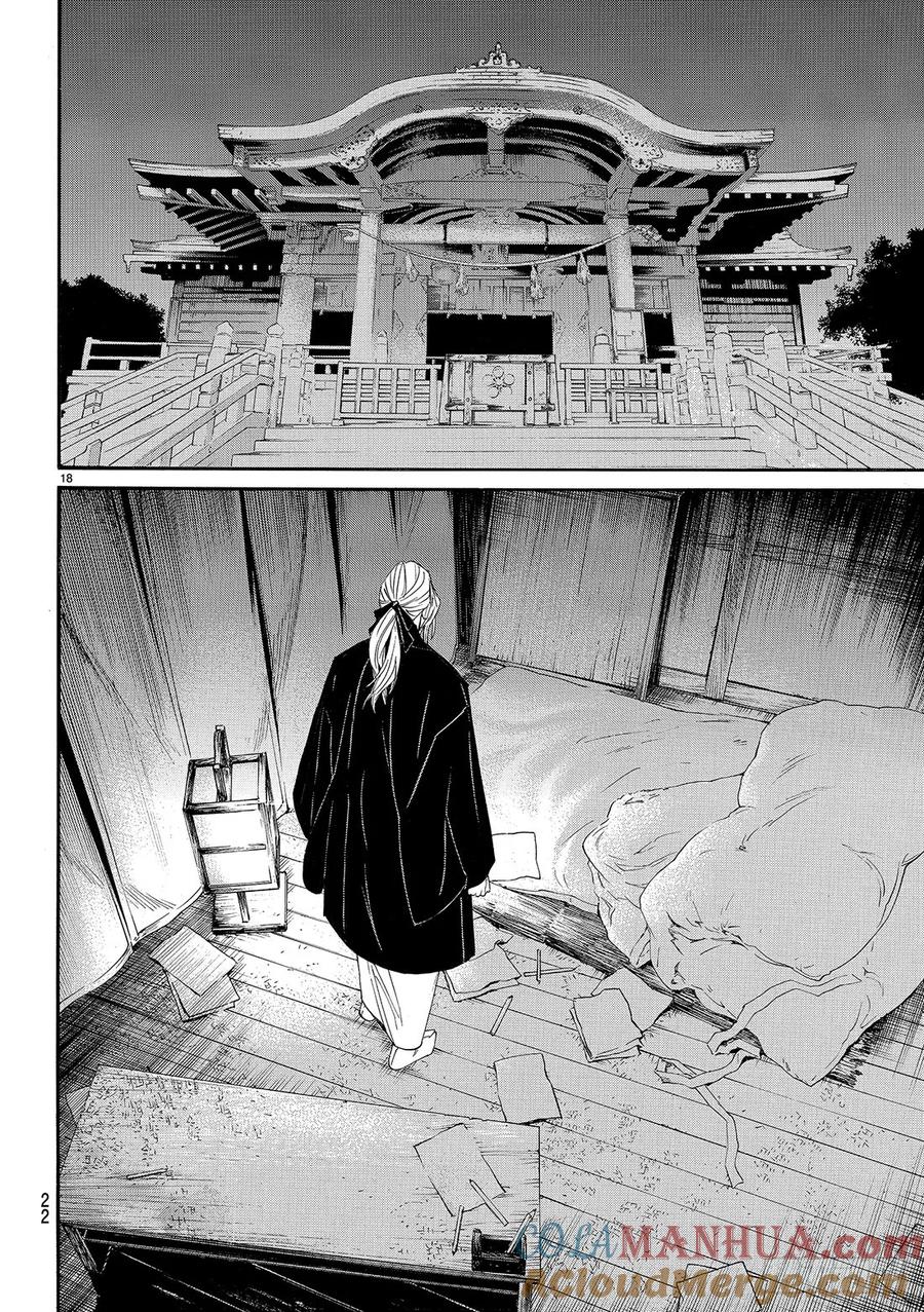野良神 077 舍弃 第19页