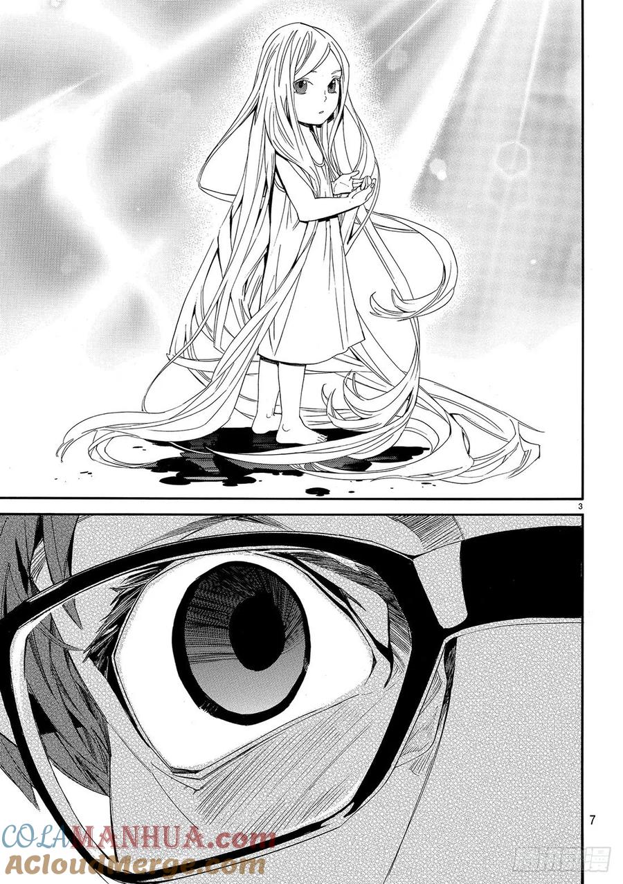 野良神 077 舍弃 第4页