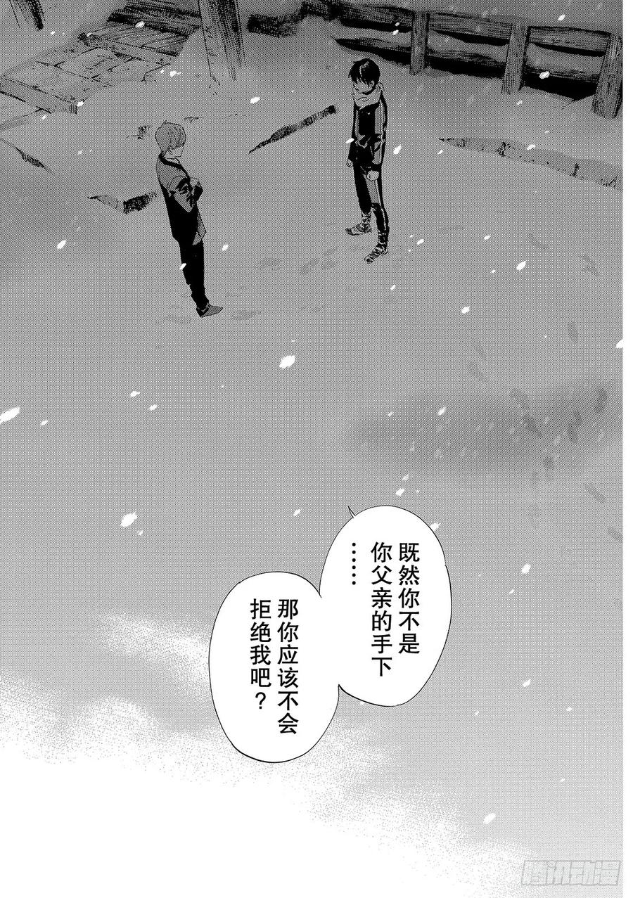 野良神 077 舍弃 第36页